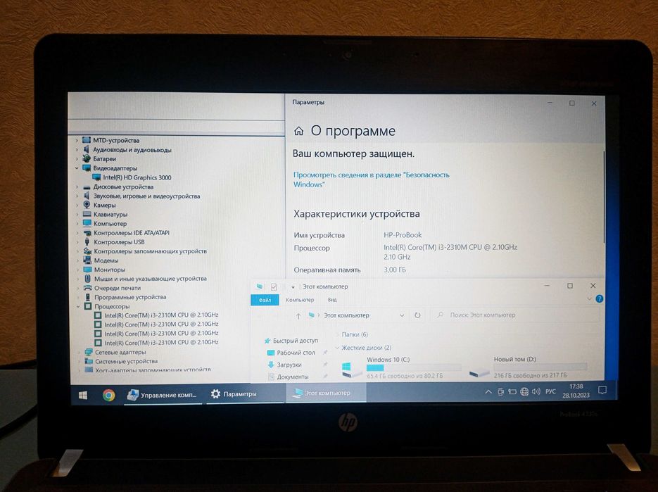 Ноутбук HP ProBook 4330s /Intel Core i3/320 GB/WebCam/HDMI