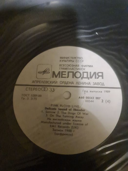 Вінілова платівка Pink Floyd, виниловая пластинка