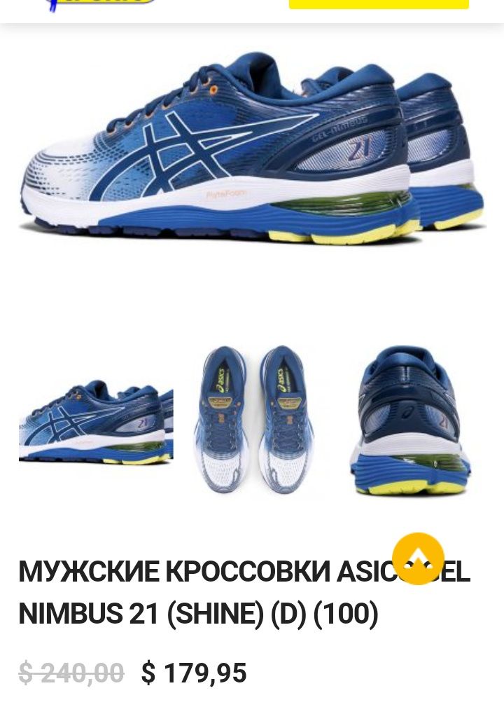 Продам кроссовки ASICS