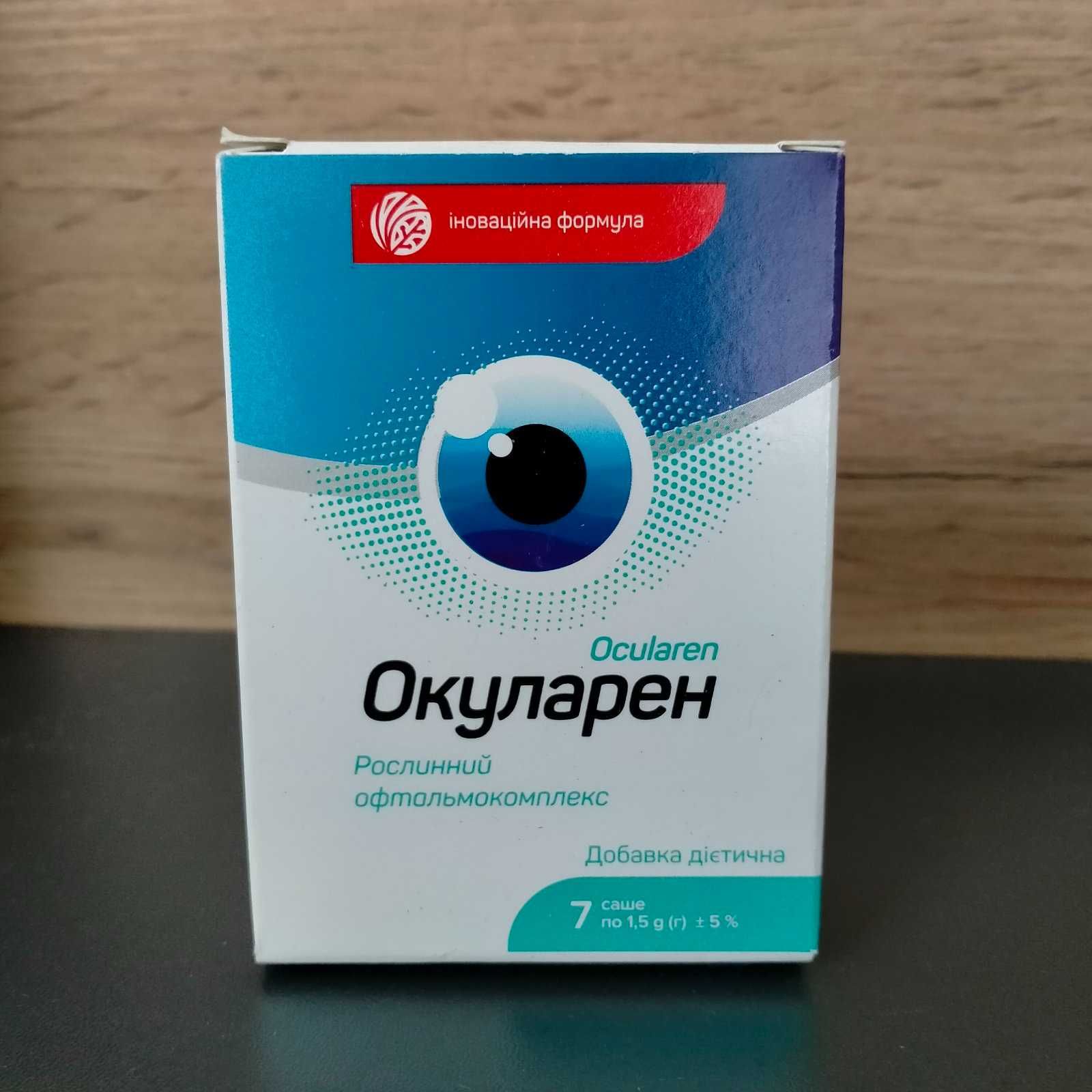 Окуларен (Ocularen) комплекс для покращення зору, 7 саше