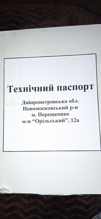 Здам в оренду  магазину разом з однокімнатною суміжною квартирою.