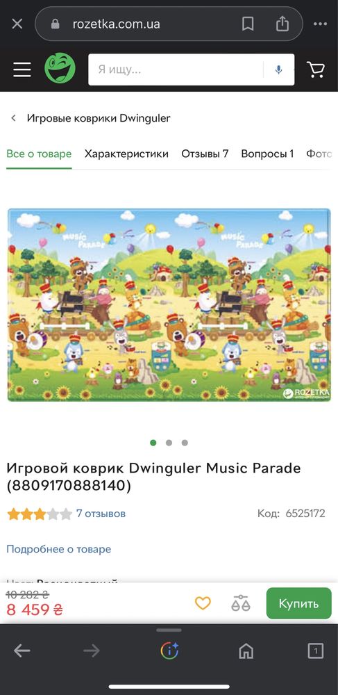 Розвиваючий килимок Dwinguler Music Parade (Корея)