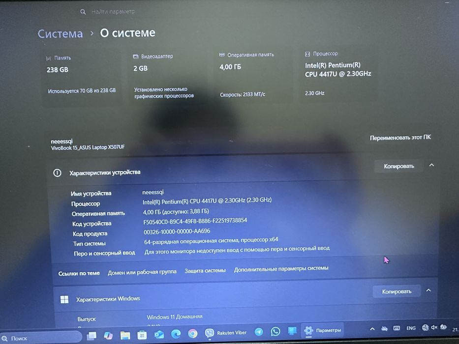Ноутбук Asus VivoBook 15