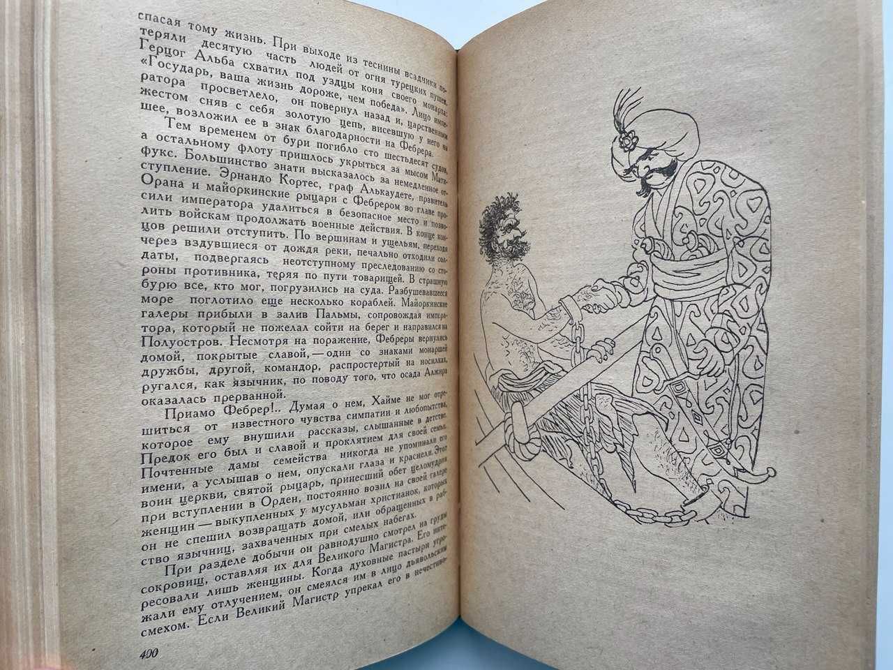 Висенте Бласко Ибаньес. Собрание сочинений в 3 томах