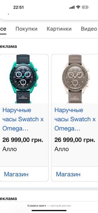 Часы omega swatch новые