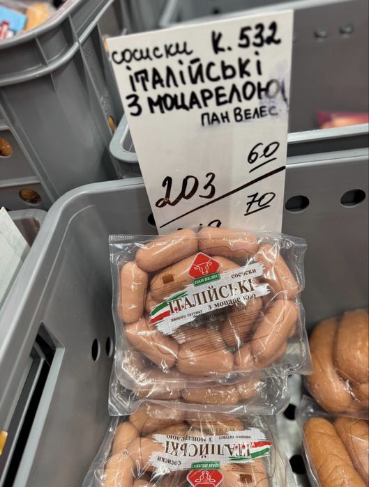 Гурт / ОПТ — Ковбаса/Сосиски/Мʼясні вироби і снеки зі складу‼️ЯКІСНО‼️