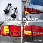 LED лампи P21W / W21W Жовті повороти в червоні фонарі США