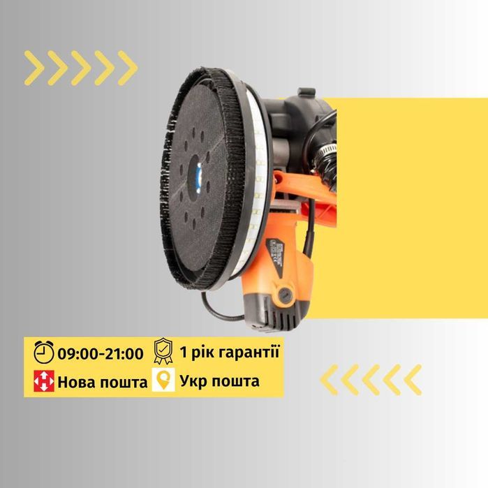 Шлифовальная машина для стен и потолка Wolfson, 750 Вт, 225 мм жираф