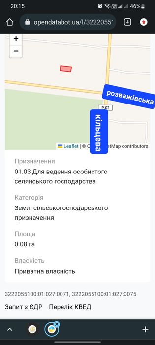 Продам ділянку під придорожній сервіс