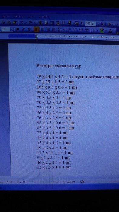 Цена за 24 шт. Деревянные доски брус рейка ссср