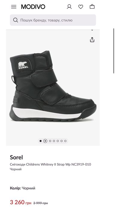 Зимові черевики Sorel Ecco Reima 25/16 см