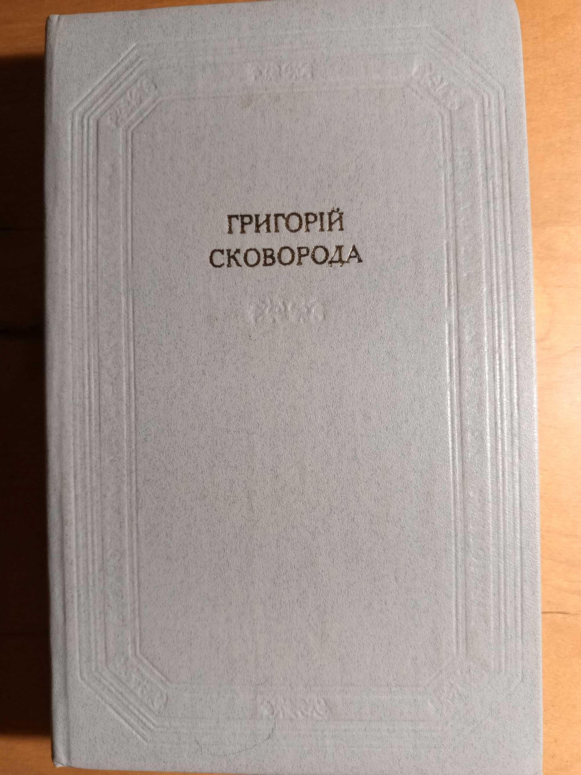 Книга різні для шкільного віку, шкільна програма.