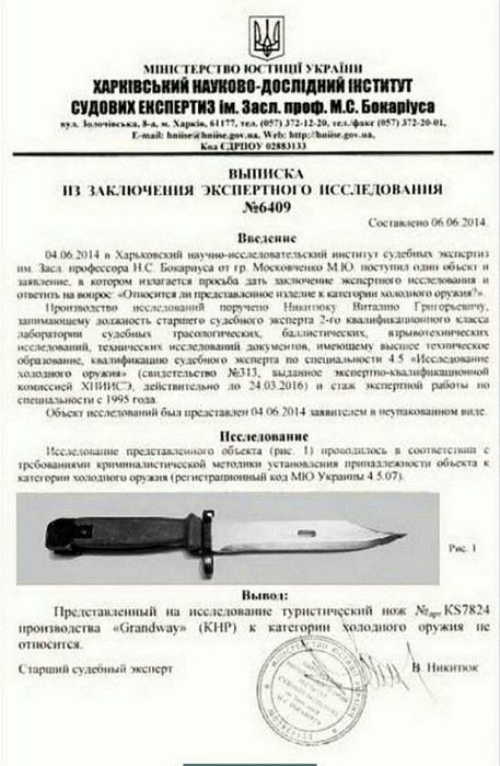 Штык нож АК 74 Сувенир