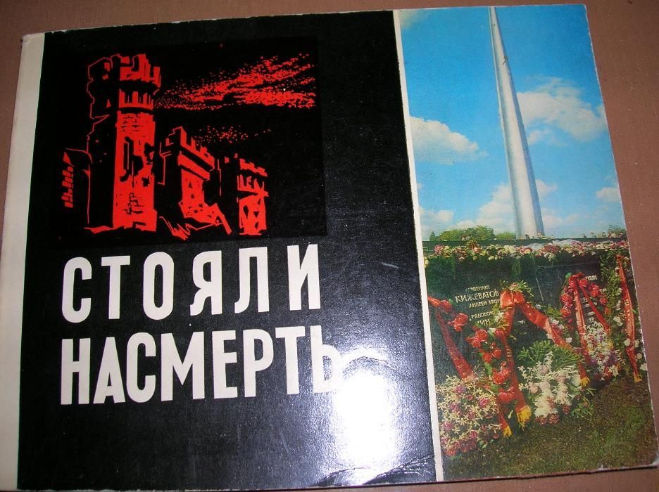 Брестская крепость,Хатынь,Шацкие озера