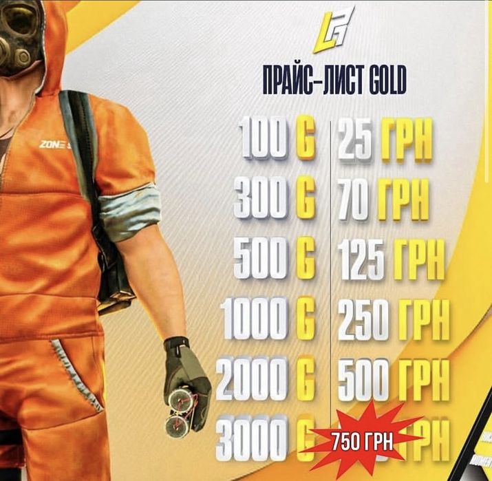 Продажа голди Standoff 2