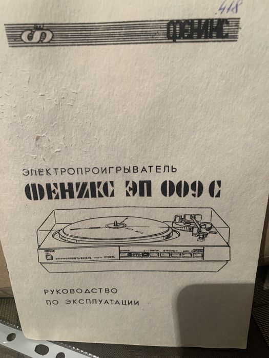 Проигрователь продам