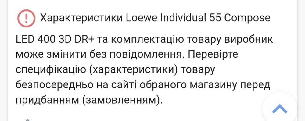 Телевізор 55...доо