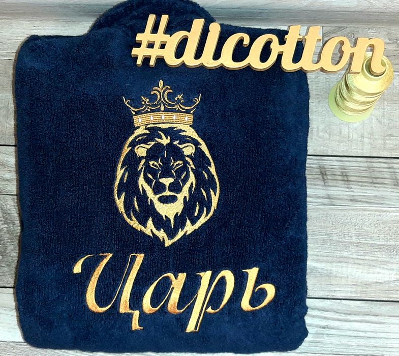 Именной махровый халат Царь. Именная вышивка