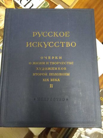 Альбомы, книги об искусстве