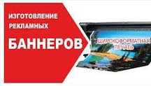 Наружная реклама светодиодная. Печать баннеров, неоновые вывески