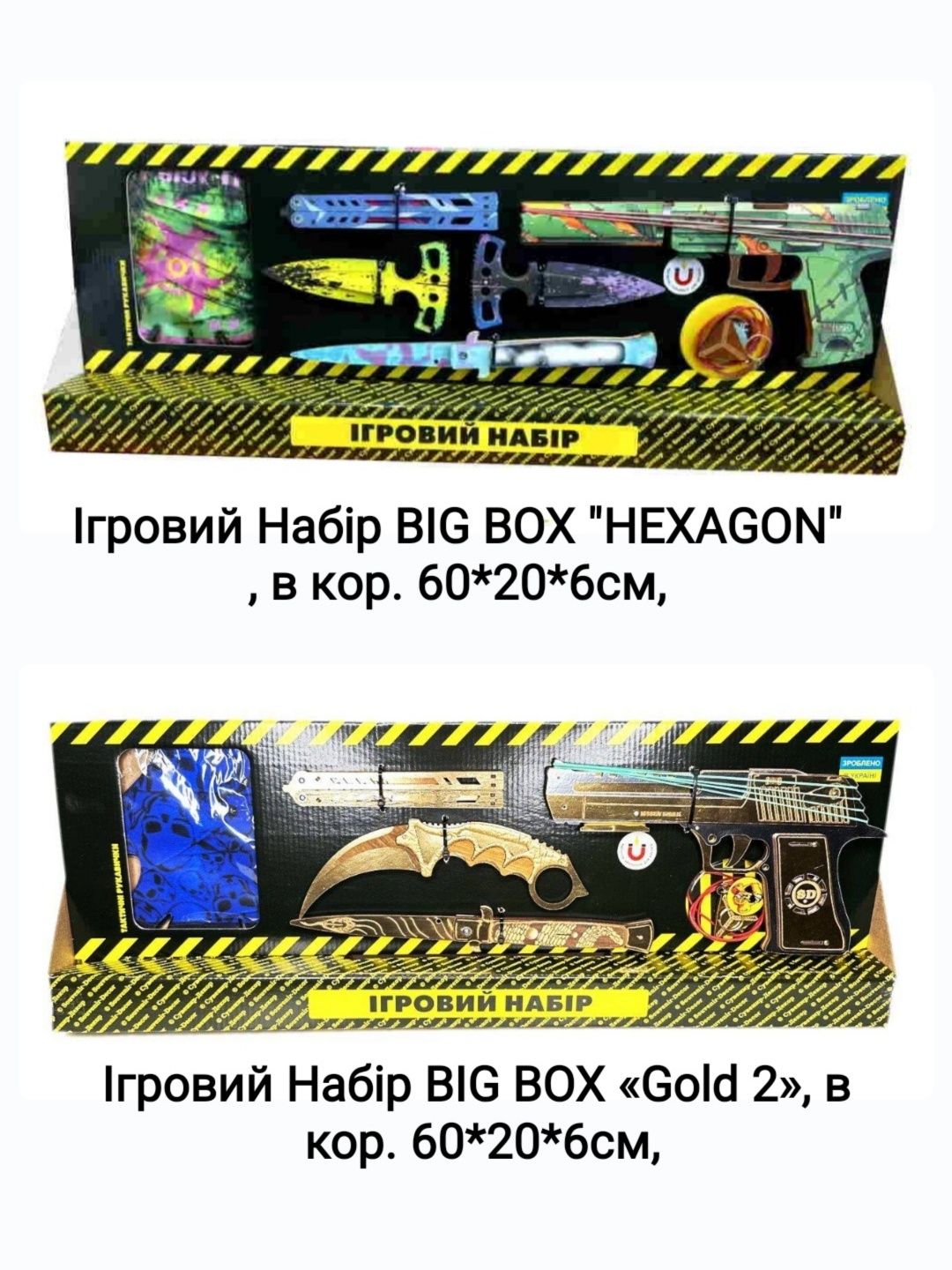 Ніж Дерев'яний, Гумостріл, Нож Деревянный
