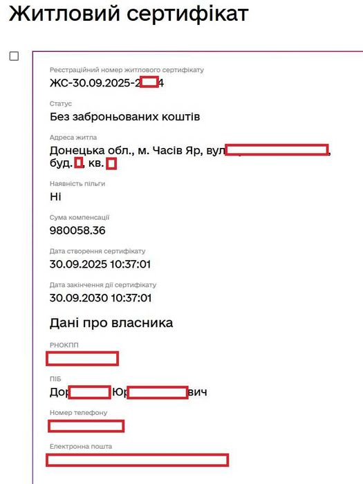 Дистанційна допомога в плані програми компенсації ДІЯ Євідновлення