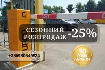 Шлагбаум автоматичний новий та б\у, бар'єри ЖК, ОСББ, бізнесу