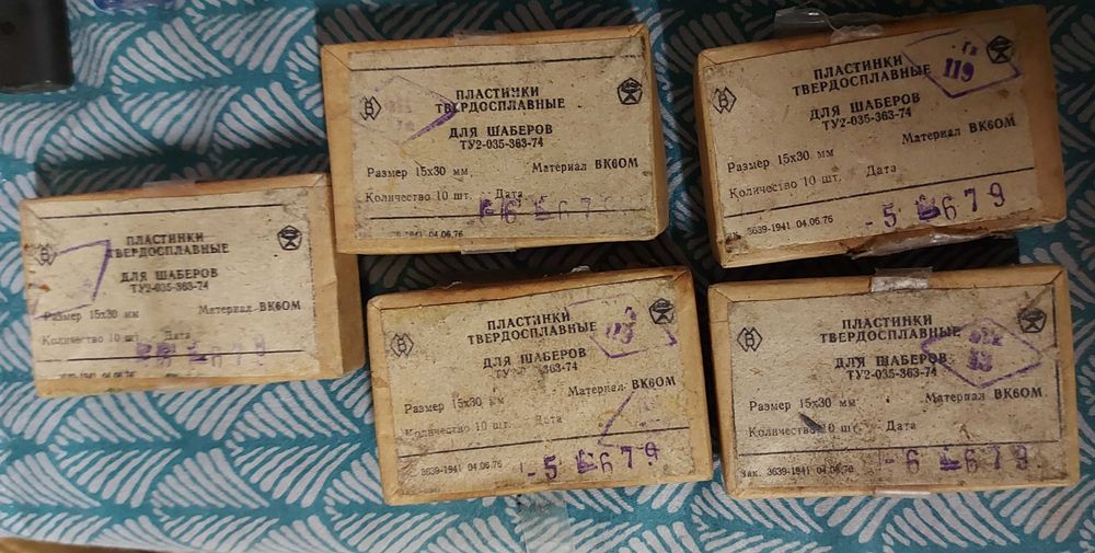 Пластины твердосплавные для ШАБЕРОВ ВК6ОМ (СССР) — Новые