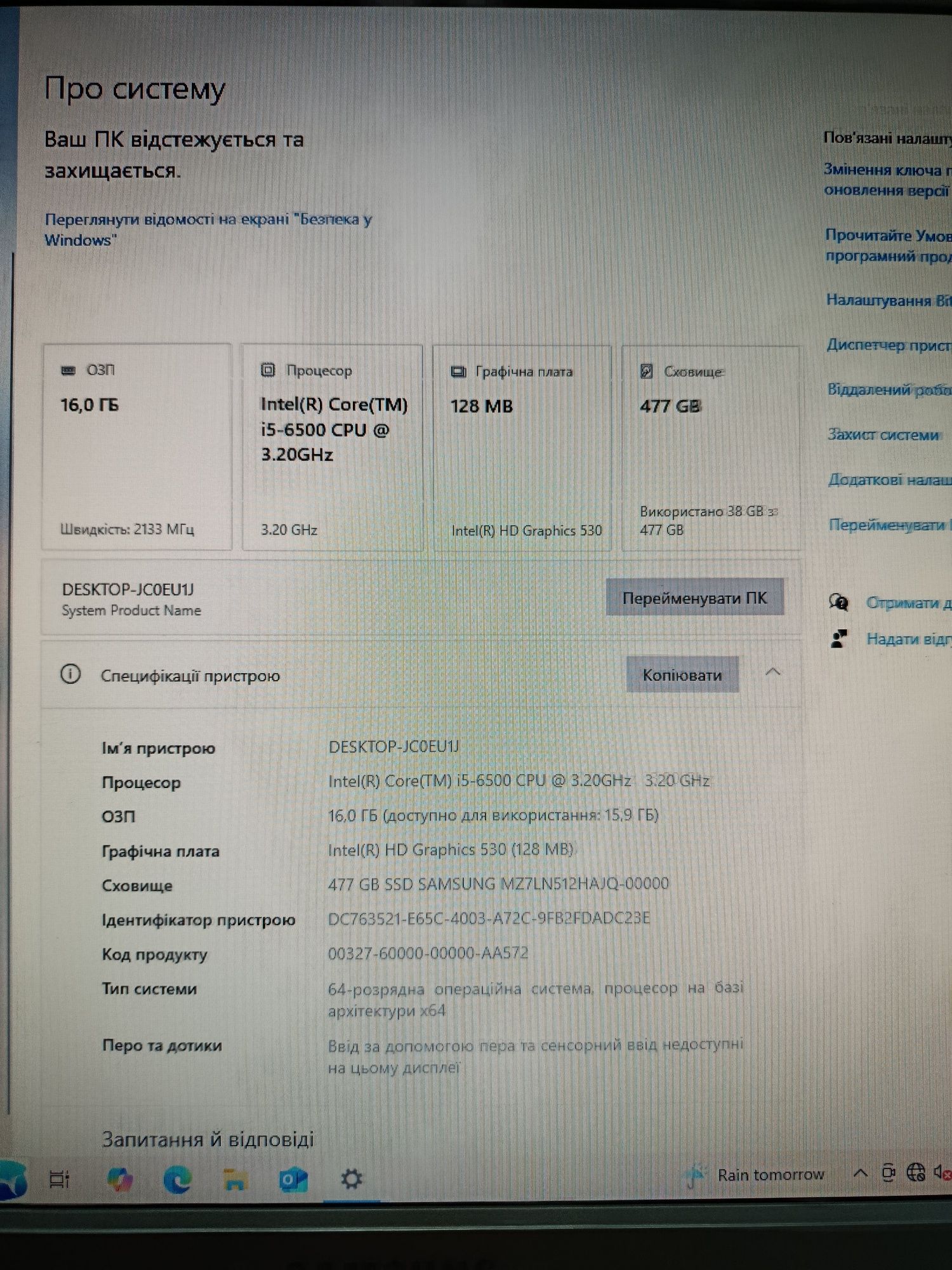 Компʼютер Core I5 6500 - для роботи в ідеальному стані
