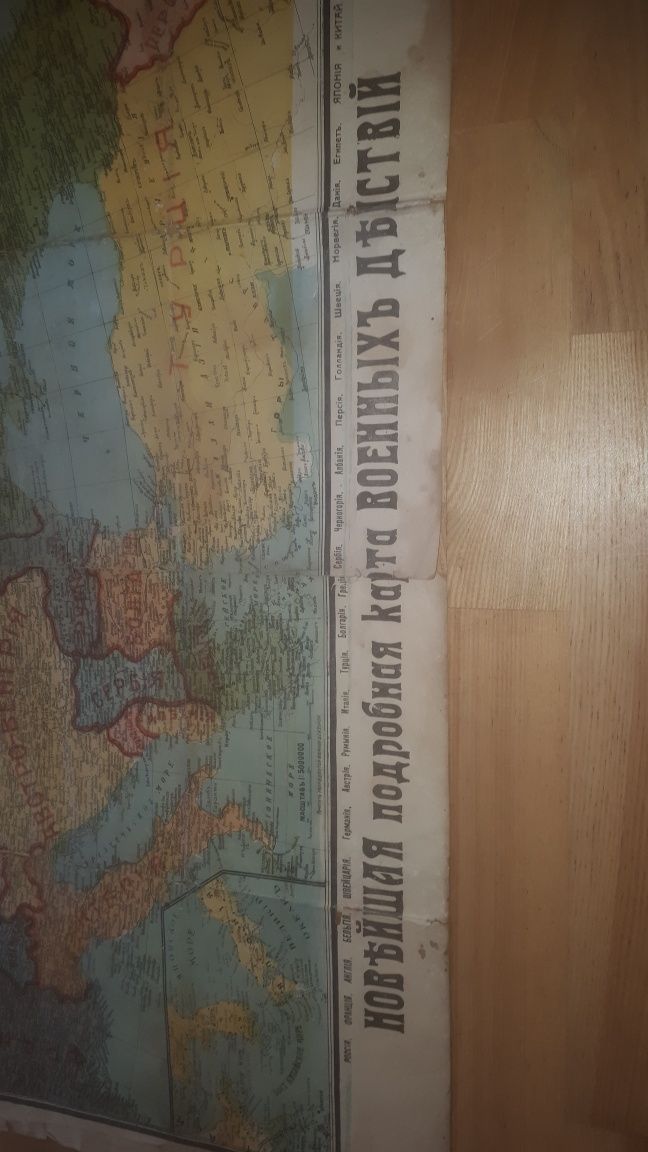 Mapa rosyjska  z przed I wojny europy