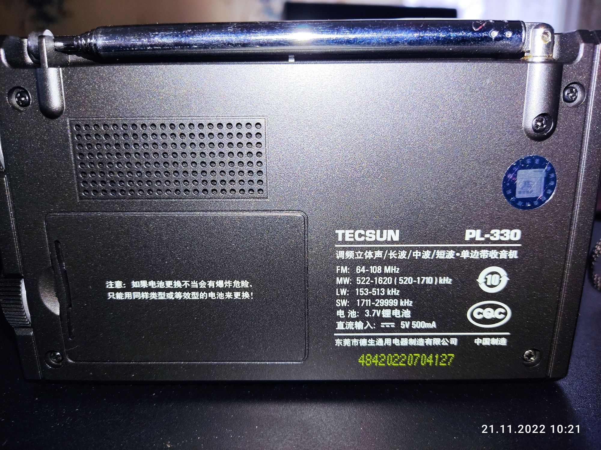 Радиоприемник Tecsun PL-330. НОВЫЙ