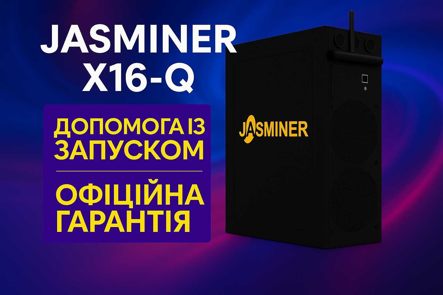 Asic Jasminer X16-Q • ПРИБУТКОВИЙ майнінг ETH/ETC •  Асик Підключення
