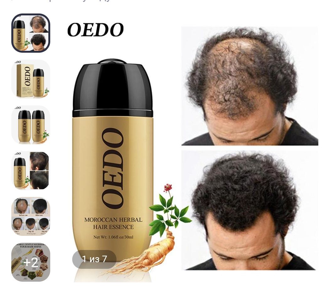 Олійка для волосся OEDO