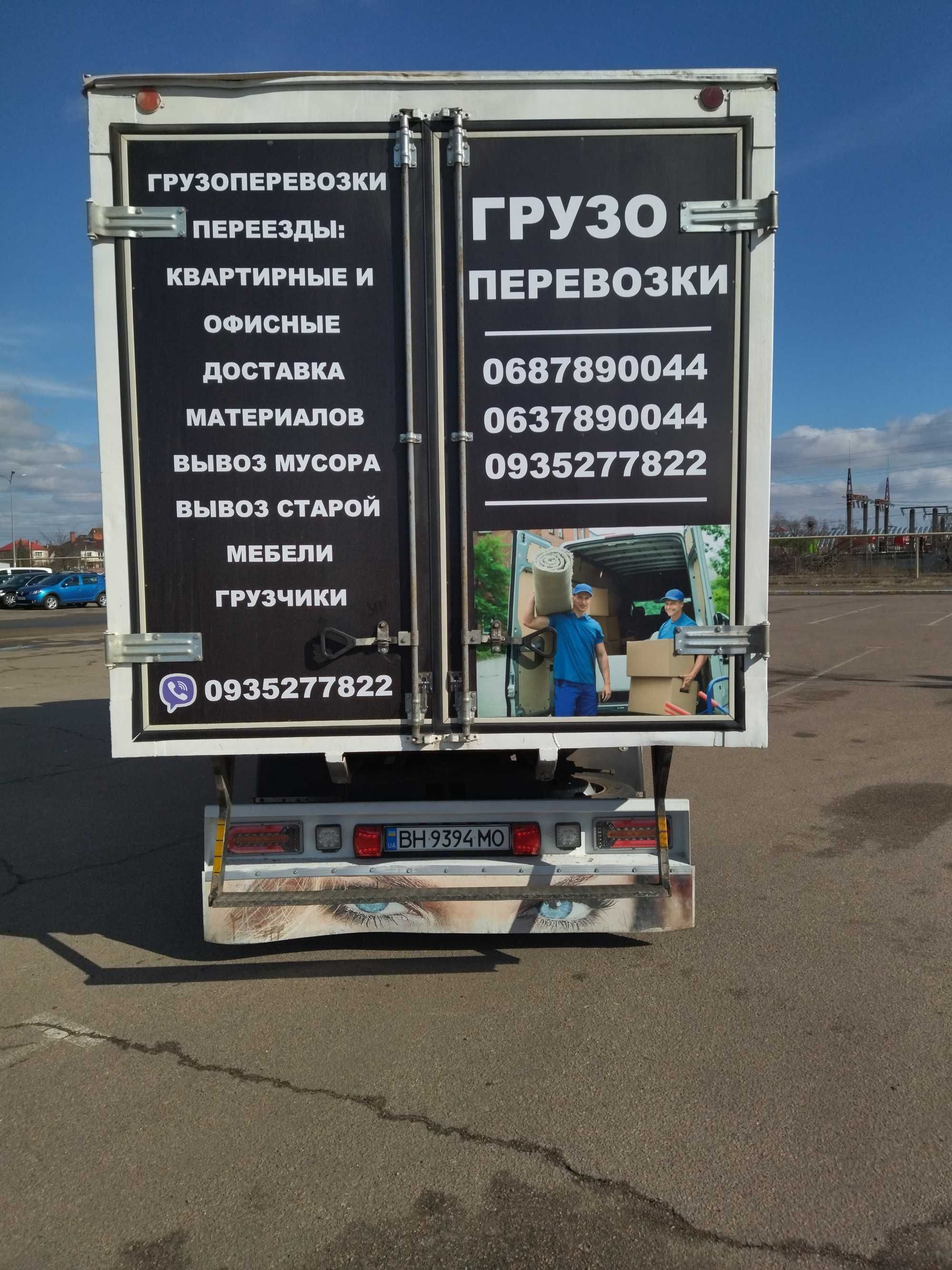 Вывоз строительного мусора, мебели, холодильника (есть грузчики)