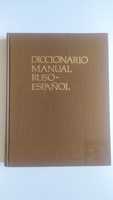Испанско-русский учебный словарь 1986г