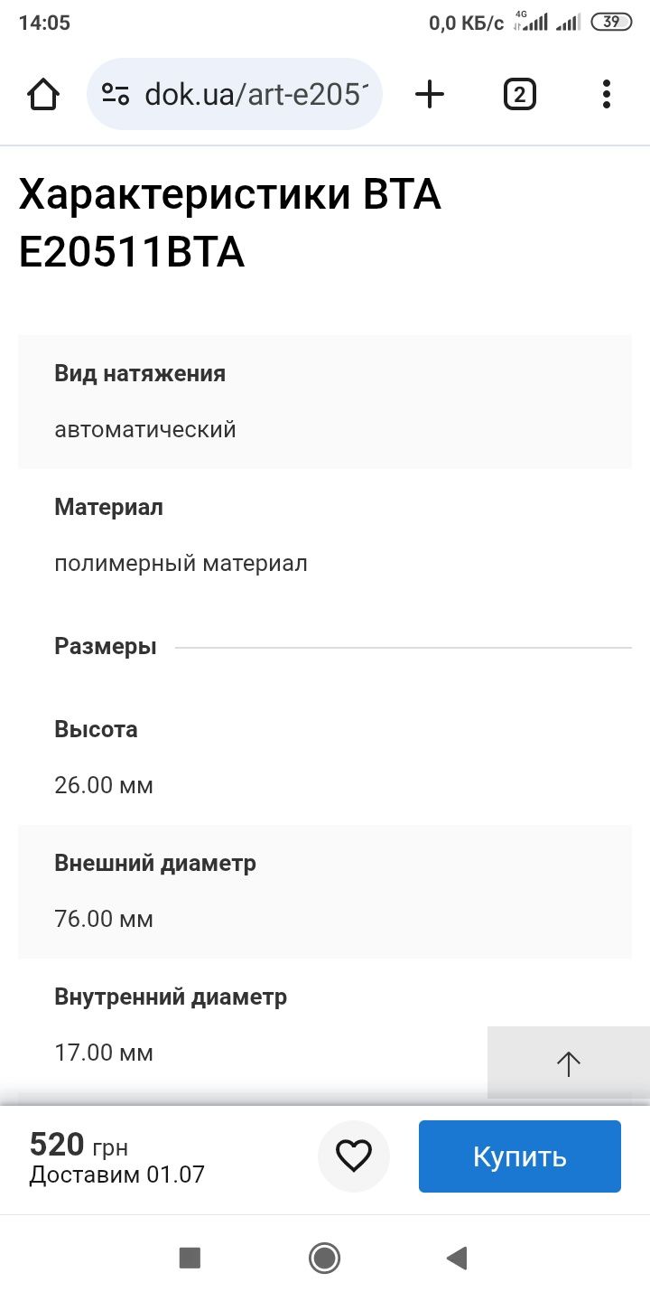 Ролик на Хюндай.