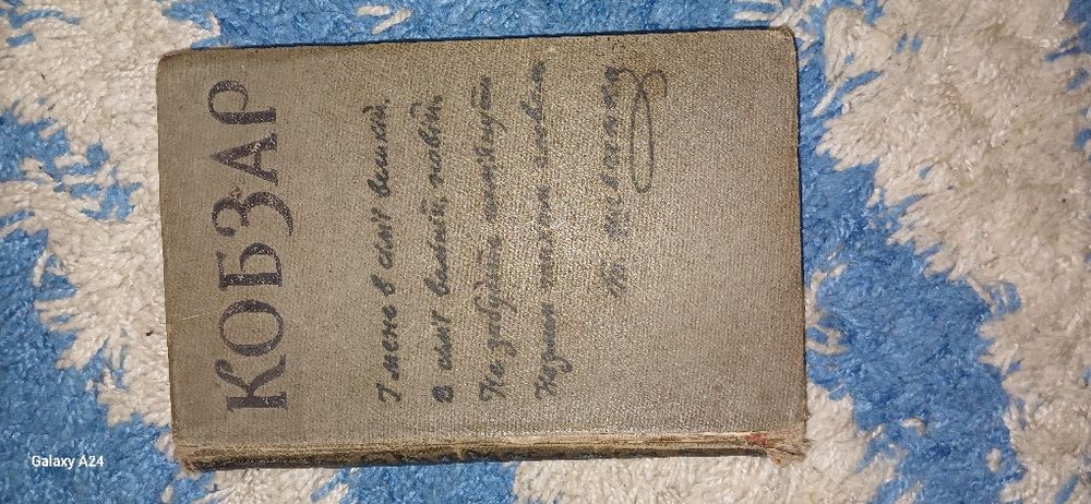 Продам Книга Кобзар 1960г