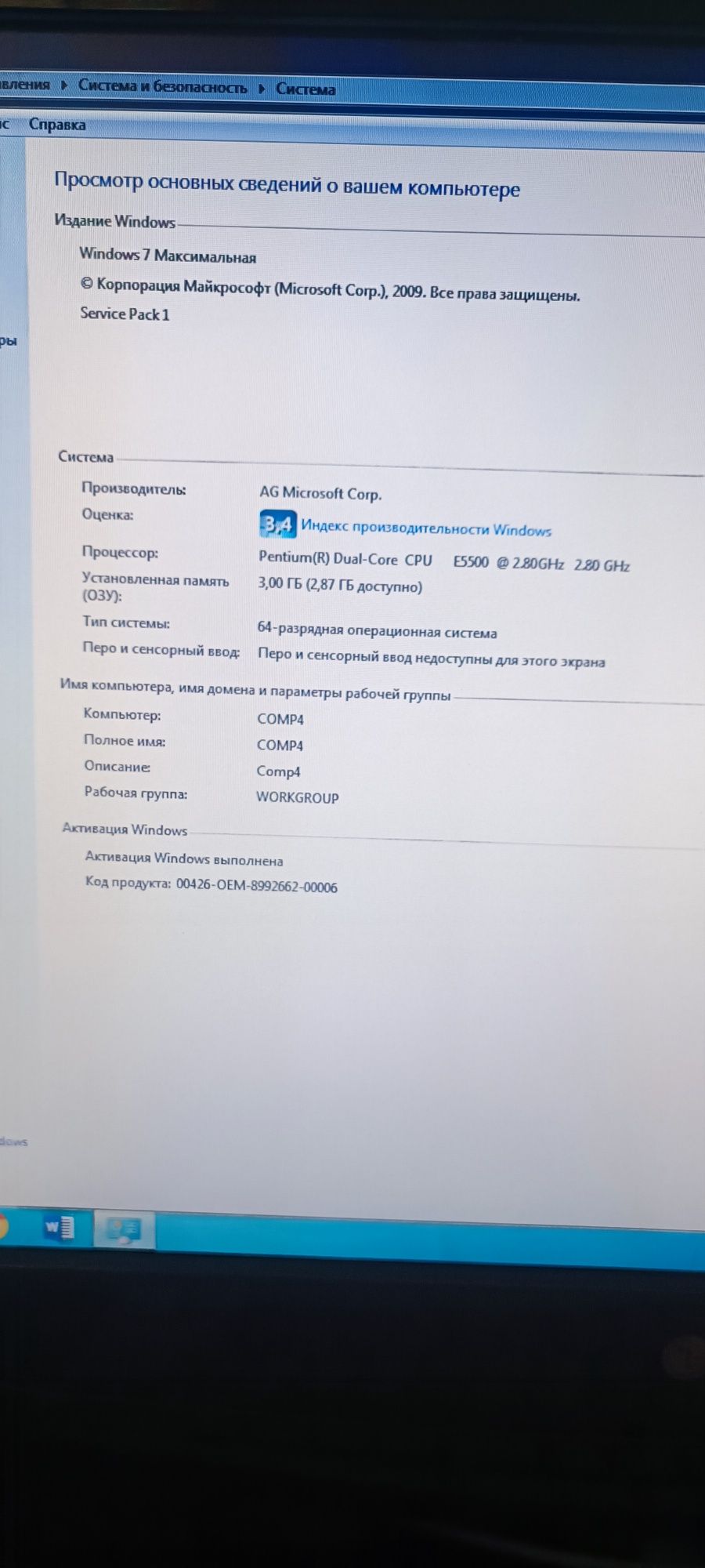 Системный  блок для работы, учебы