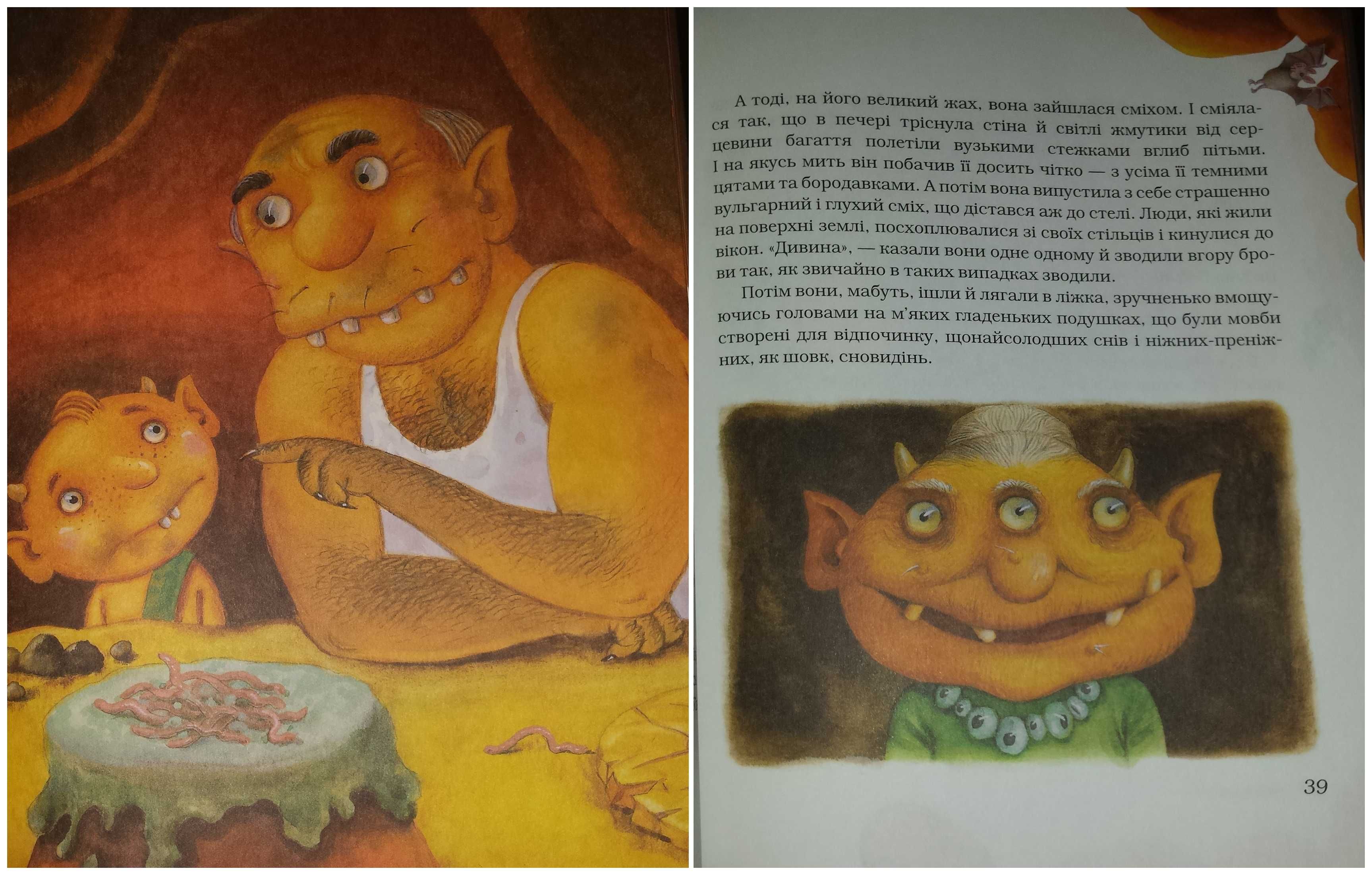 Дитячі книги Гру Дале Хтозна-що або свято першого зуба детские Махаон