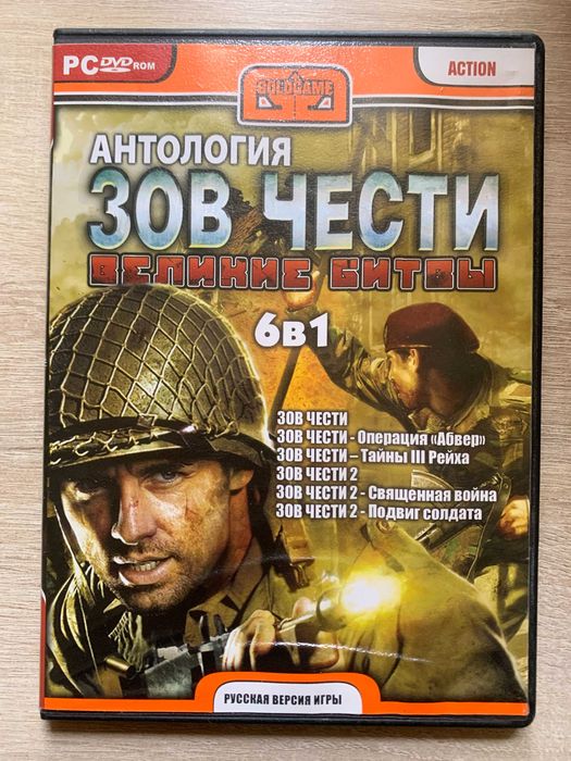 Диск з грою Call of Duty (Зов чести) 6 в 1