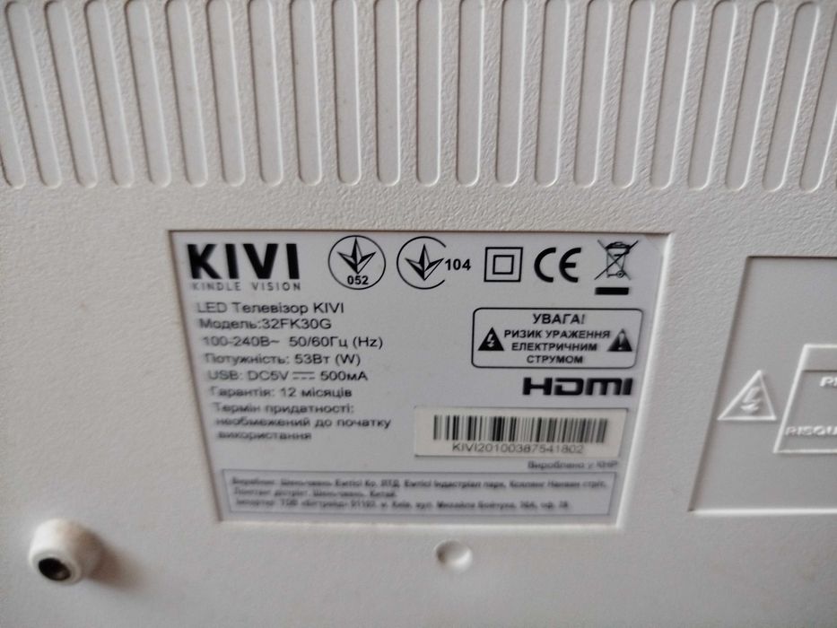 Телевізор Kivi 32FK30G White