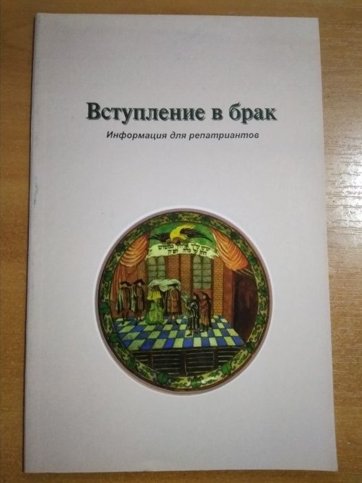 популярные сборники норм иудейского традиционному законодательства