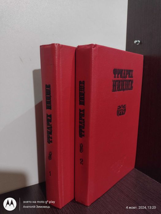 Ницше _ Избранные произведения 
Книга 1, 2 • Сирин, 1990