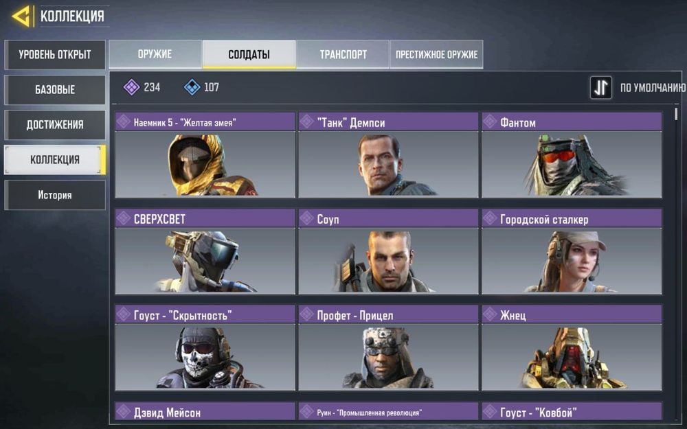 Продается аккаунт с редкими скинами Call od duty mobile