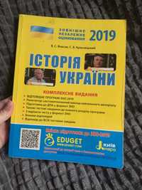 Книга для підготовки до ЗНО з історії України