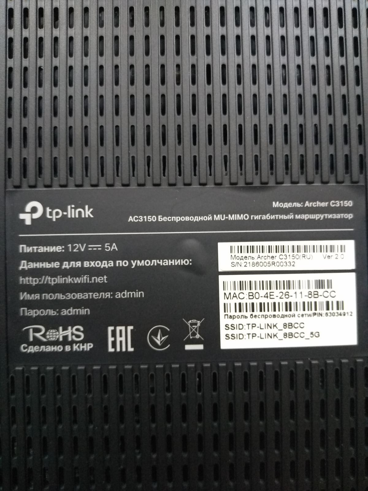 Wi Fi Роутер робочий Tp Link без зарядного блока