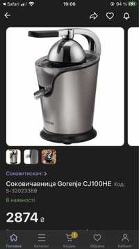 Соковичавниця Gorenje CJ100HE