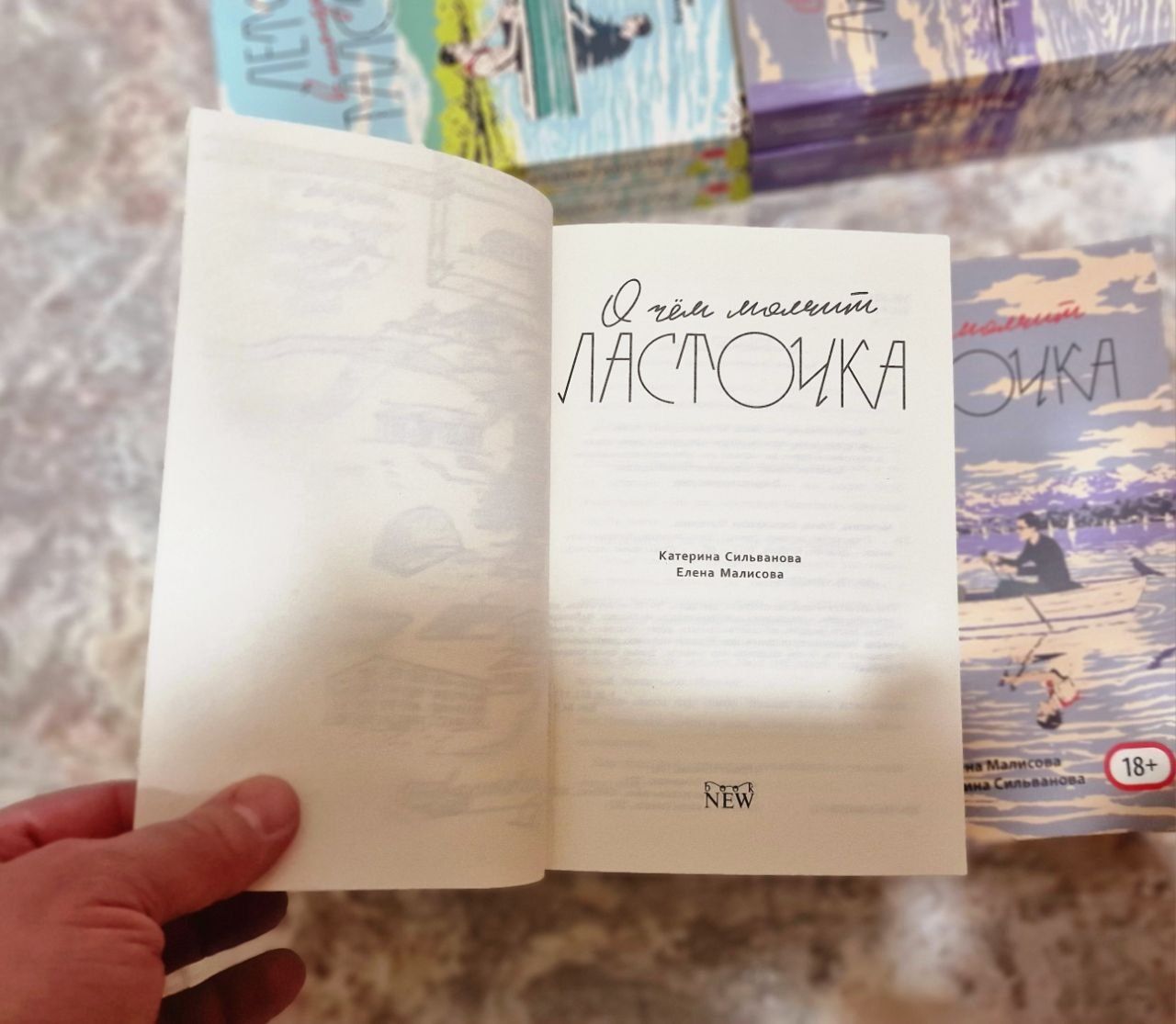 Лето в Пионерском галстуке 544 стр  и Ласточка 688 стр.