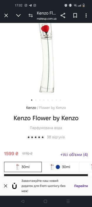 Парфуми  Кеnzo flower by kenzo