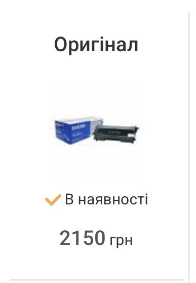 тонер картридж brother tn-2075